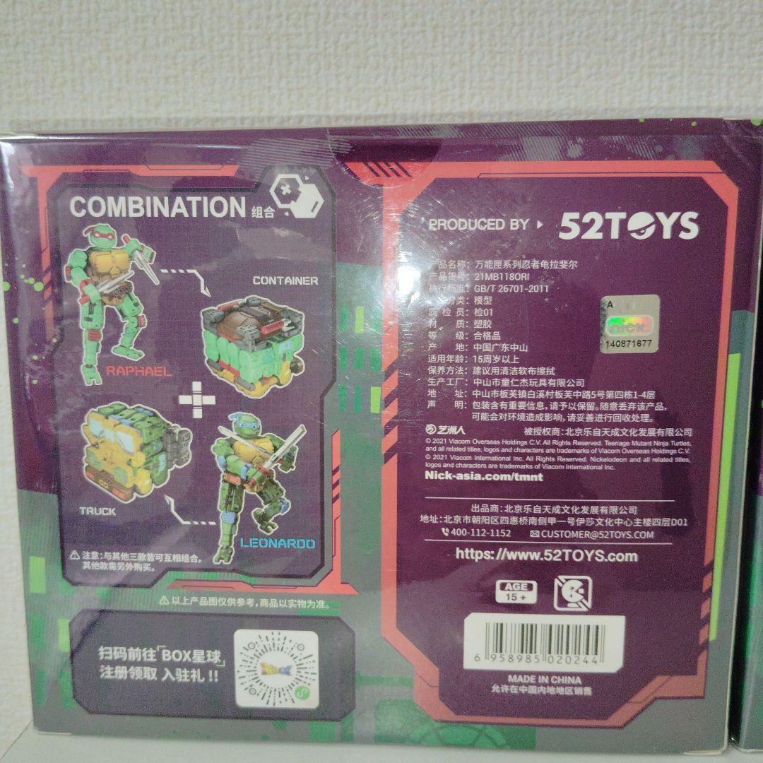 52TOYS MEGABOX　タートルズ　フィギュア