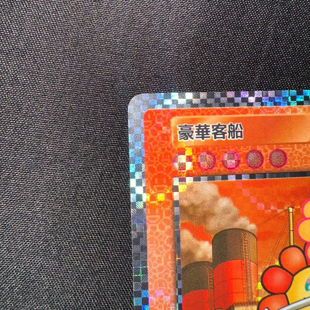 サイン入り　『豪華客船』　村上隆とトレカの世界　フラワー