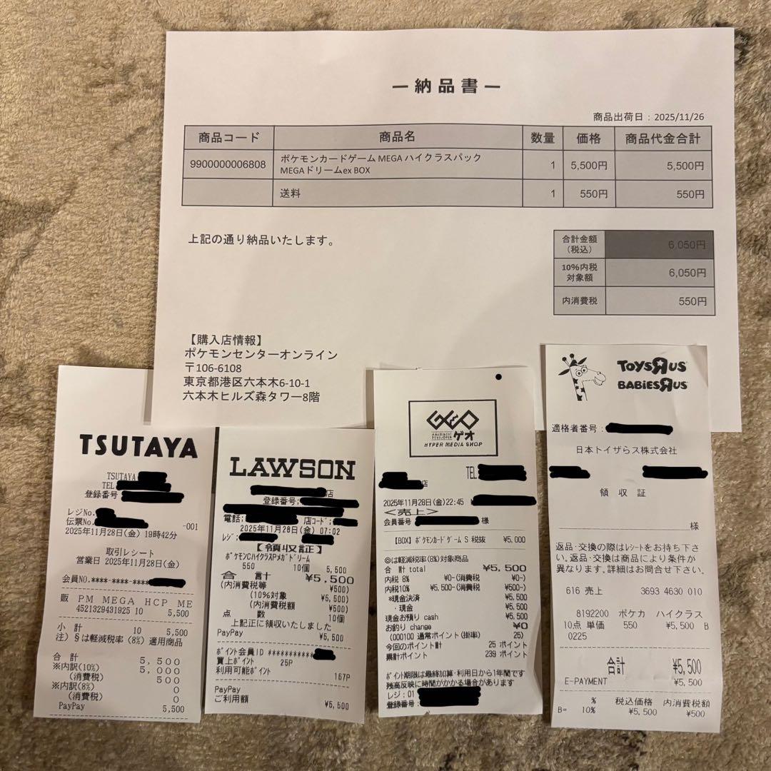 ポケモンカード　MEGAドリームex 5BOX