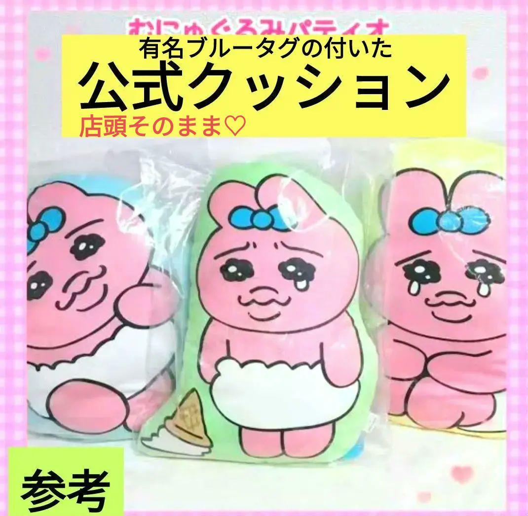 おぱんちゅうさぎ♡おぱんちゅうさぎ【　陸　】セットです^_^