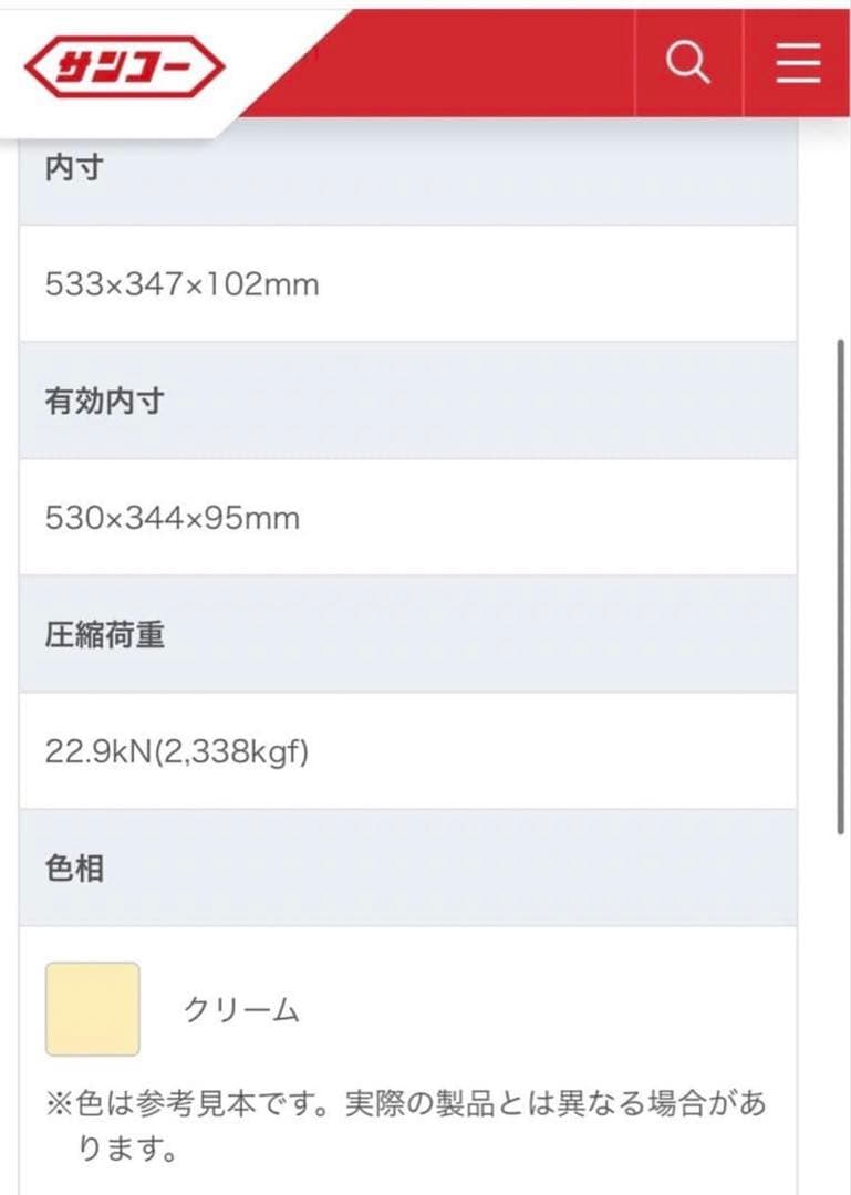 ばんじゅう　サンコー