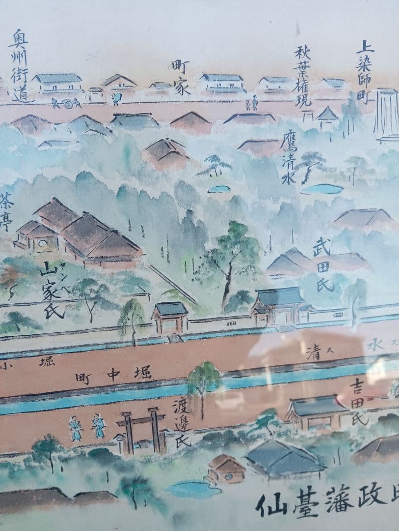 手描き風景画 日本画 古地図　仙台藩政時代末頃の清水小路　想像図 熊谷羊山