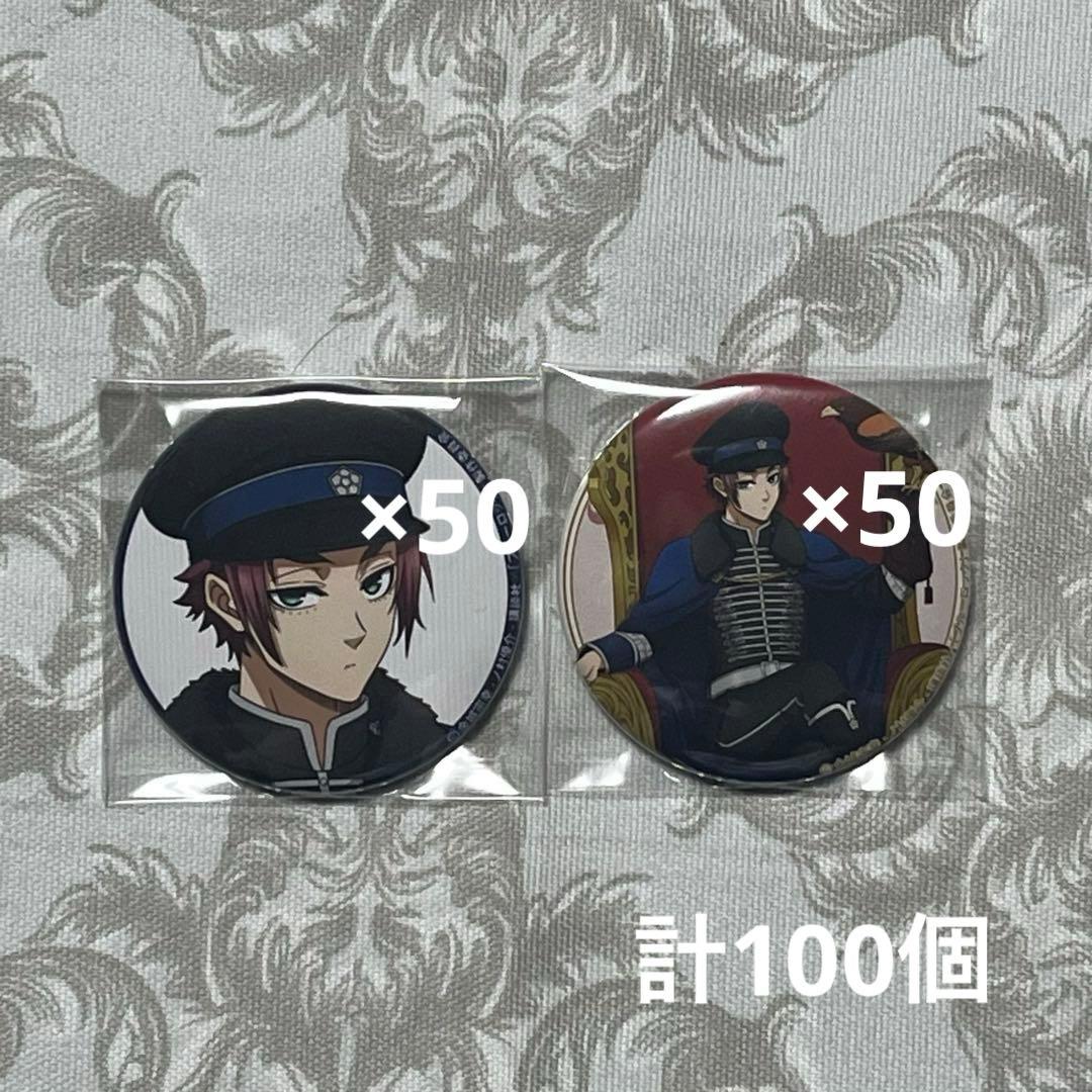 ブルーロック ナポレオンジャケット 鷹 缶バッジ 冴