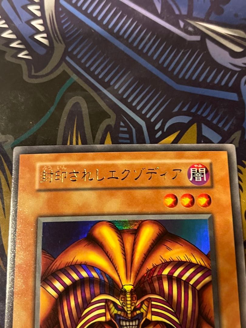 遊戯王　初期　2期　バンダイ　レリーフ　ウルパラなど　スーパー以上　大量　まとめ