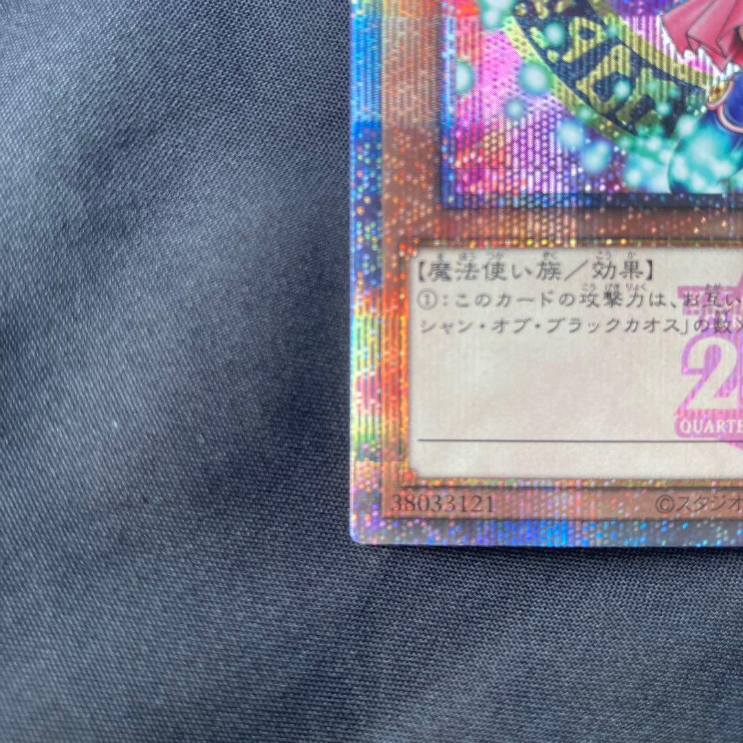 ブラック・マジシャンガール 絵違い ピンク字