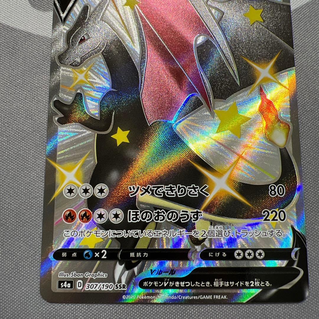 ポケモンカード シャイニースターV S SSR フルコンプセット