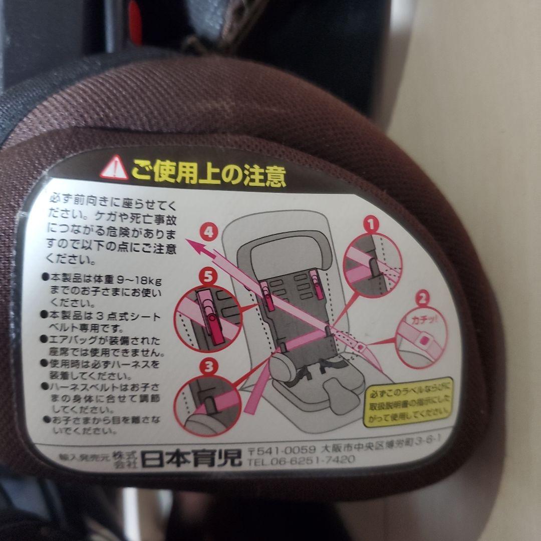 チャイルドシート　キッズシート　日本育児　双子　クリーニング済み