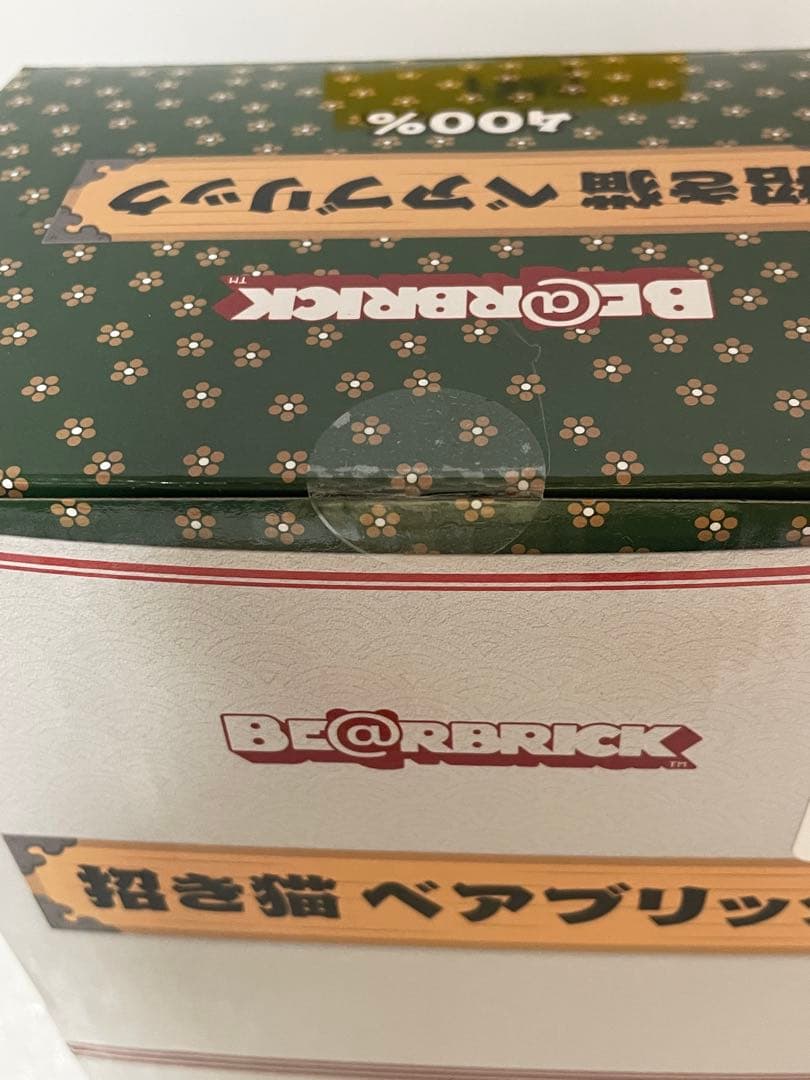 招き猫 be@rbrick 400％ 開運 千万両 ベアブリック 縁起物