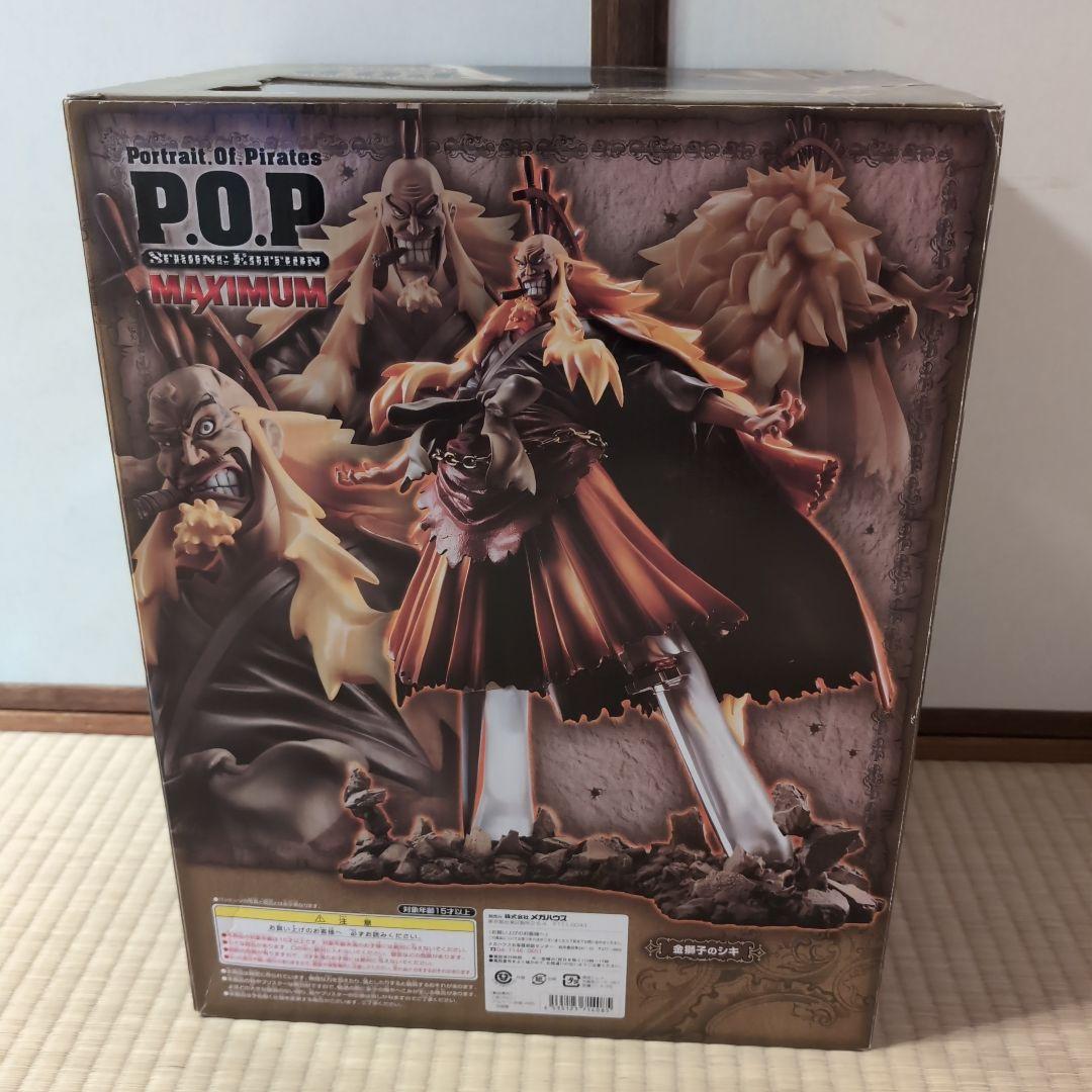 ワンピース フィギュア POP maximum 金獅子のシキ