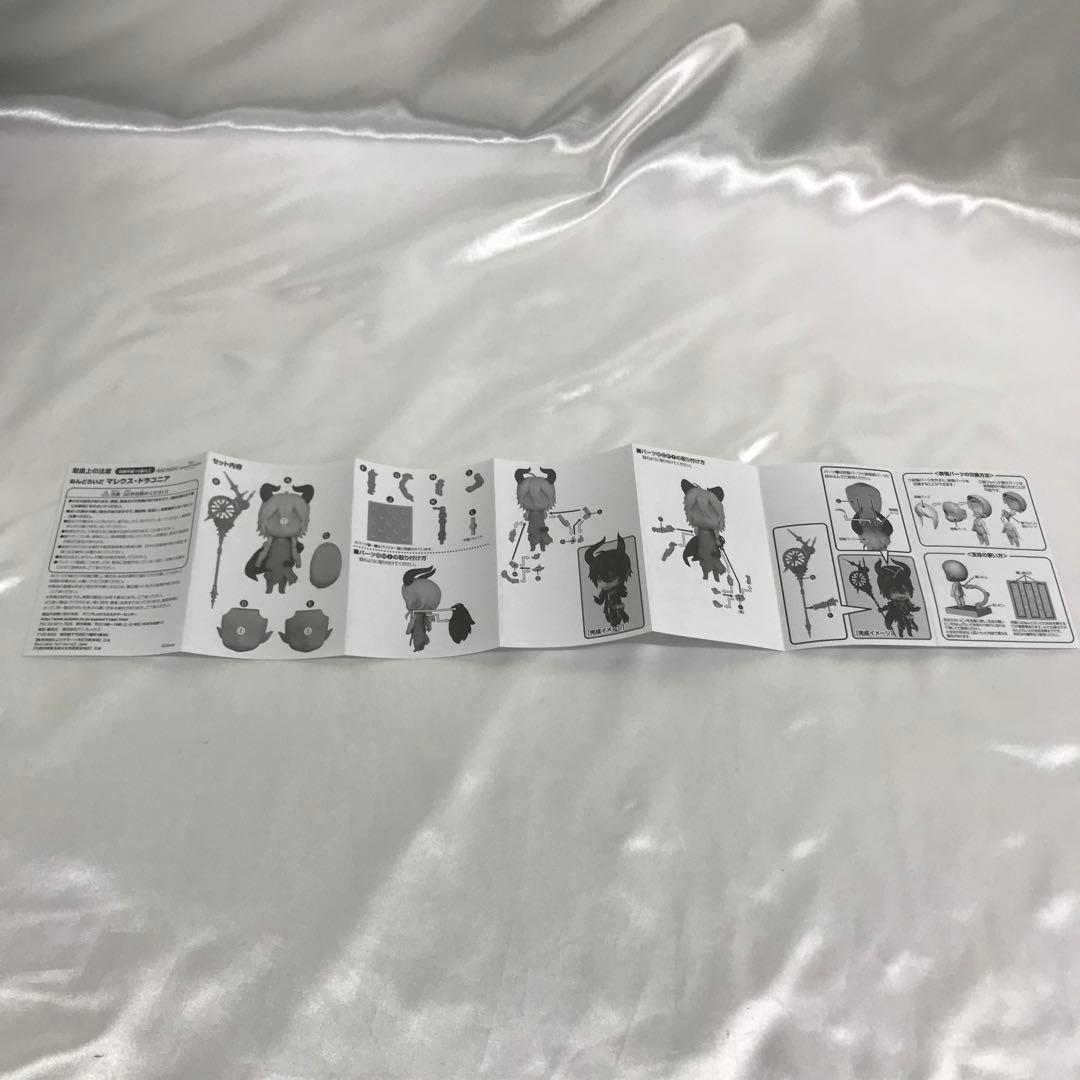 ねんどろいど マレウス・ドラコニア