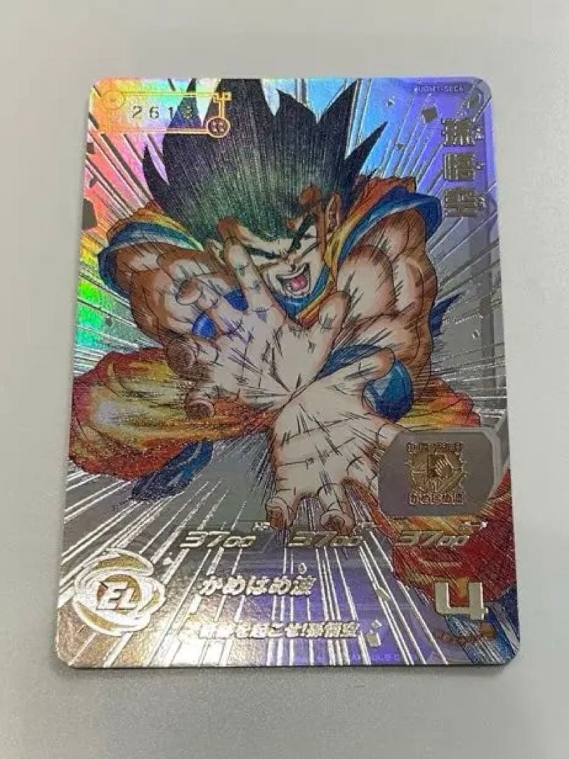 スーパードラゴンボールヒーローズ ugm1-sec4