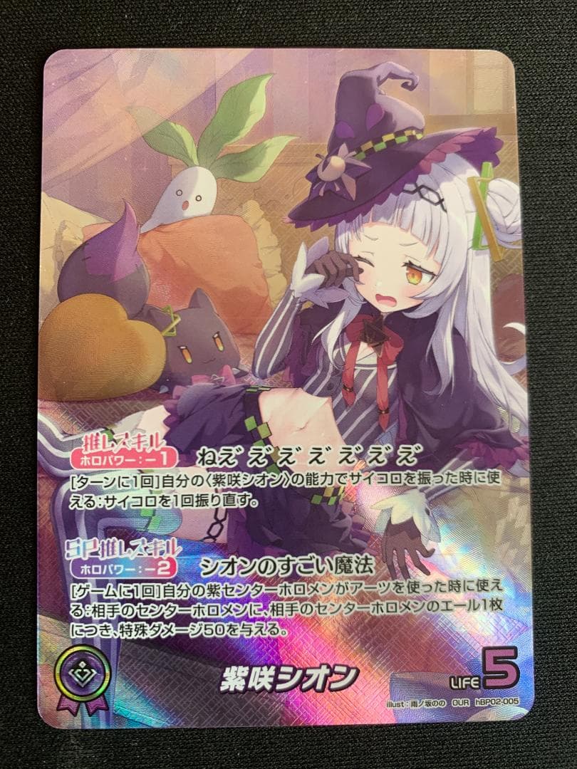 （mattun） 紫咲シオン OUR　 クインテットスペクトラム　ホロカ