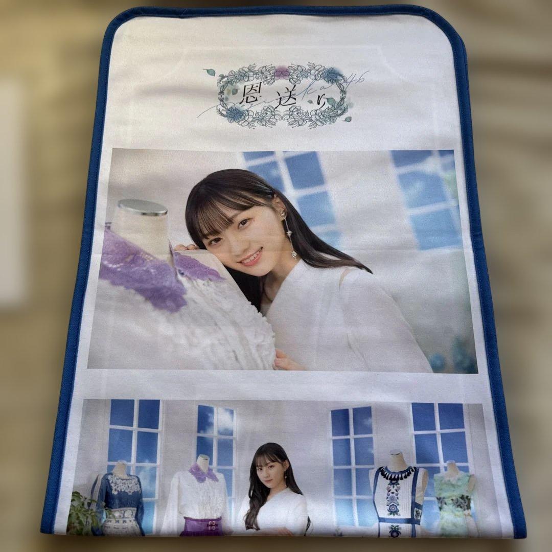 フ*ジ様 乃木坂46 川﨑桜 直筆サイン入り　乃木フェスオリジナルタオル