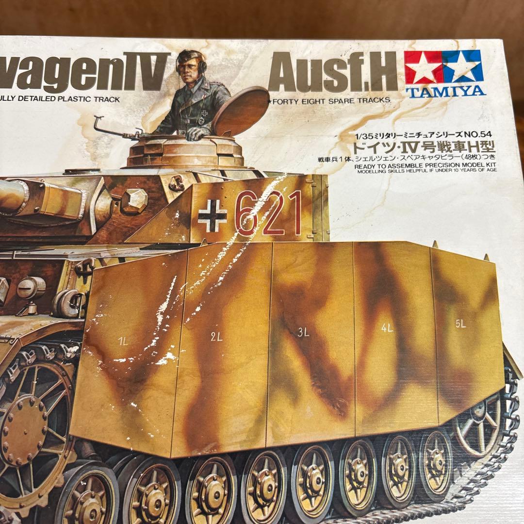 Tamiya ドイツ戦車モデル 3点セット　0124o104