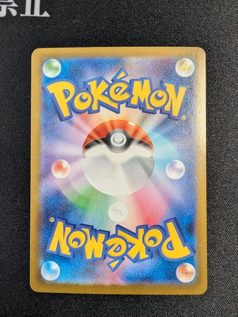 メガリザードンX ex SAR [M2 110/080] インフェルノX