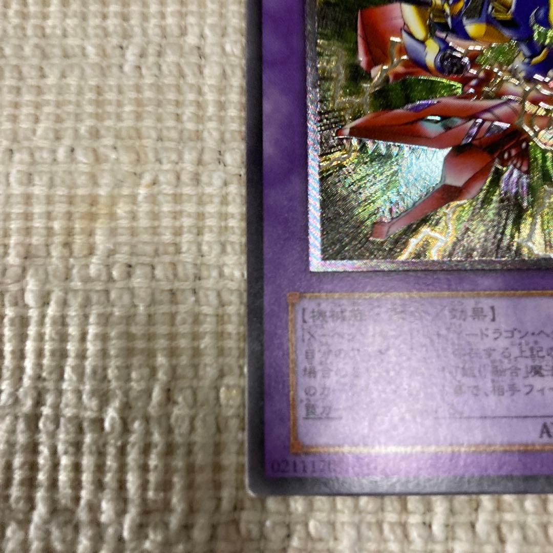 ＸＹ-ドラゴン・キャノン　レリーフ