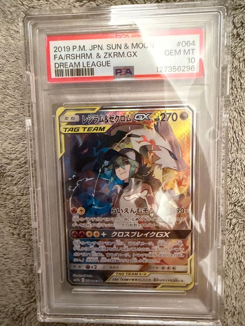 (*,様 レシラム&ゼクロムGXsarPSA10 エーフィ&デオキシスGX hr