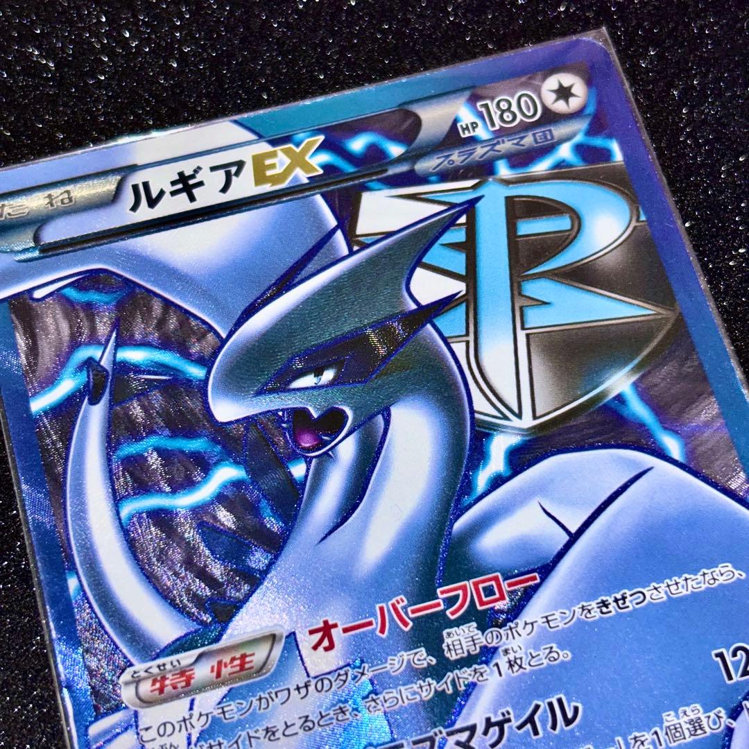 ルギアEX SR BW7 プラズマゲイル 074/070 ポケモンカード