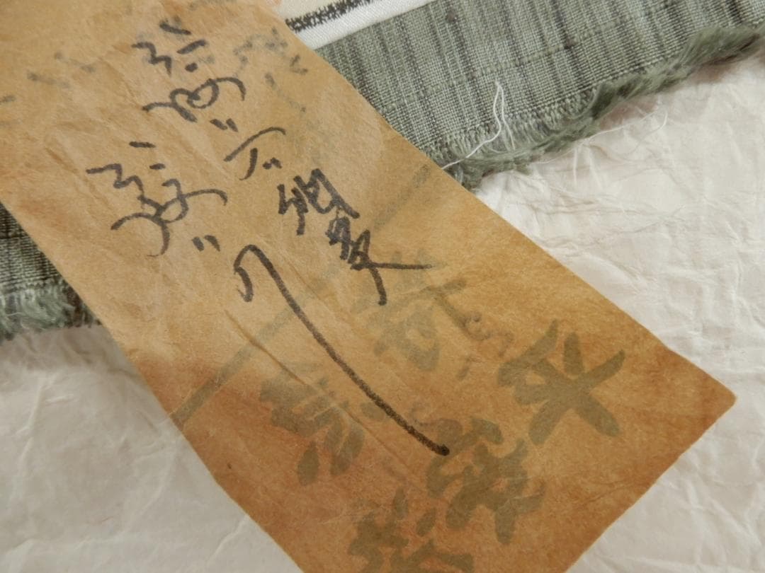 正絹・紬地本絞り染着尺反物・越後高橋義明作・夢幻纐纈・悉皆屋地入済