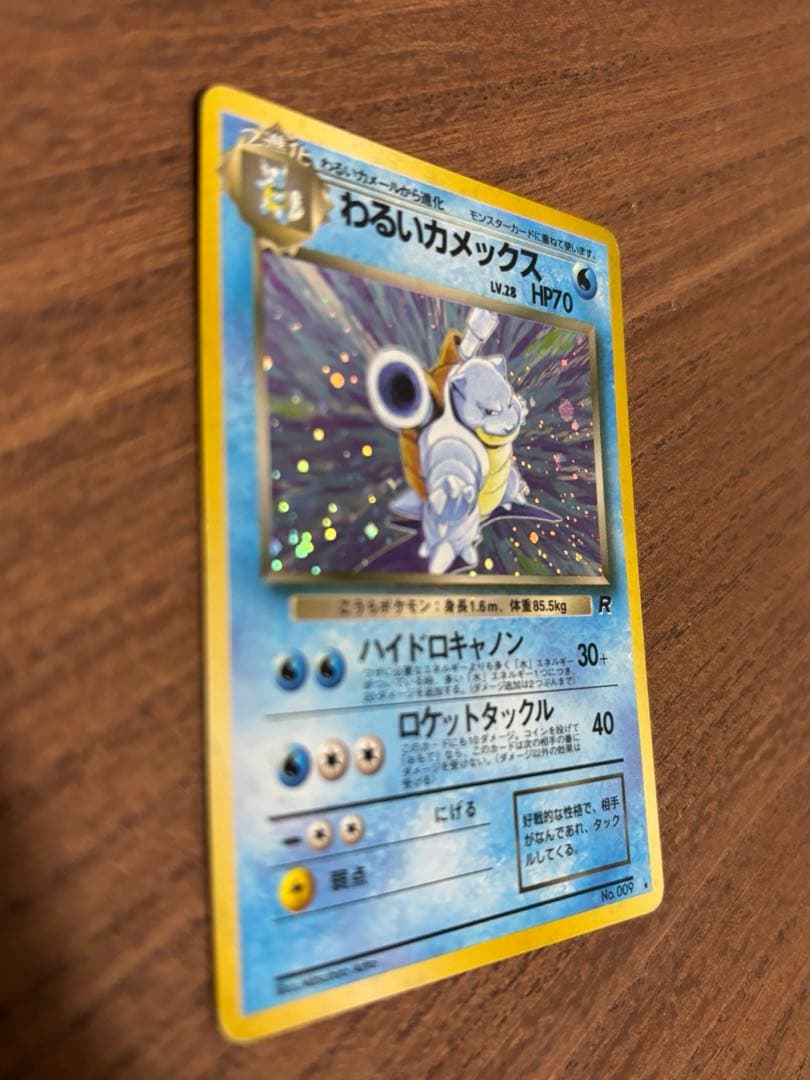 ポケモンカード　わるいカメックス　旧裏