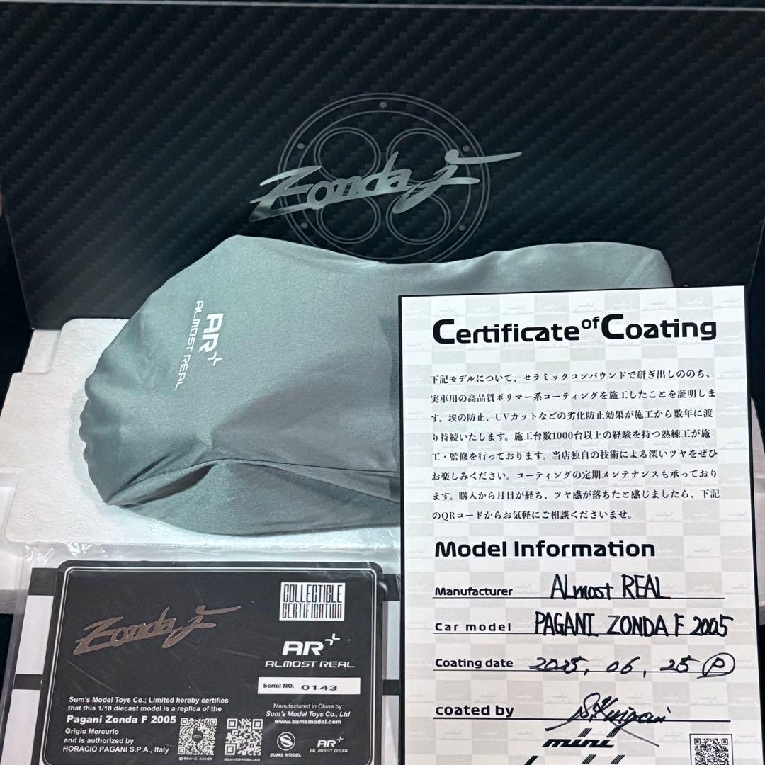 1/18 Almost Real パガーニ ゾンダ F 2005