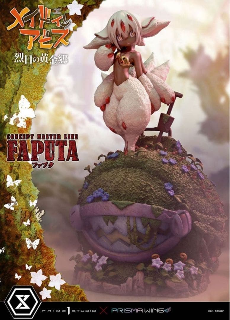 【新品・未開封】メイドインアビス烈日の黄金郷　ファプタ