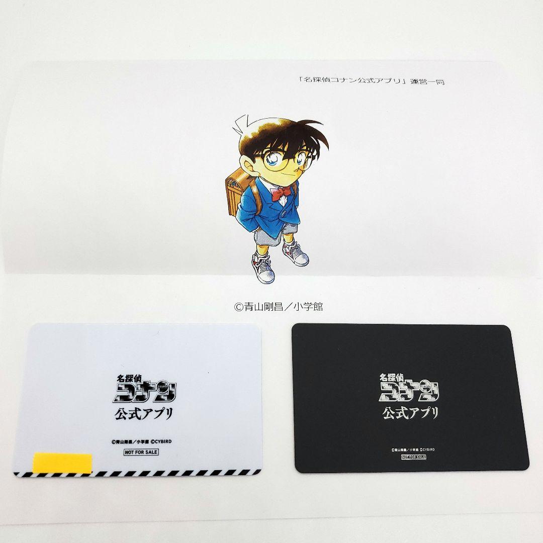 名探偵コナン 公式アプリ 推しキャラカード ジン ブラックカード