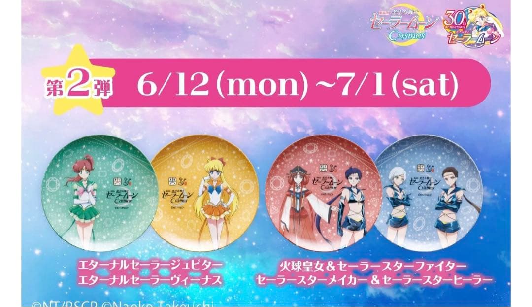 最終値下げ　オリジン弁当　セーラームーン　コンプリート　8皿