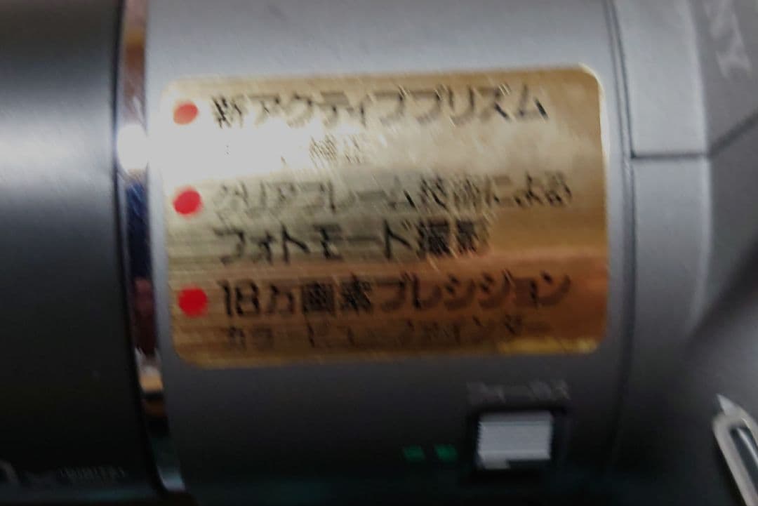 SONY DCR-VX700 未使用デジタルハンディカム