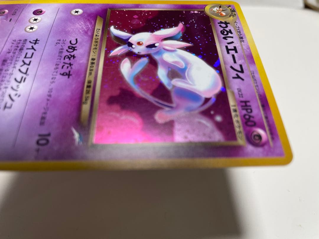 【良品】　旧裏　わるいエーフィ ポケモンカード