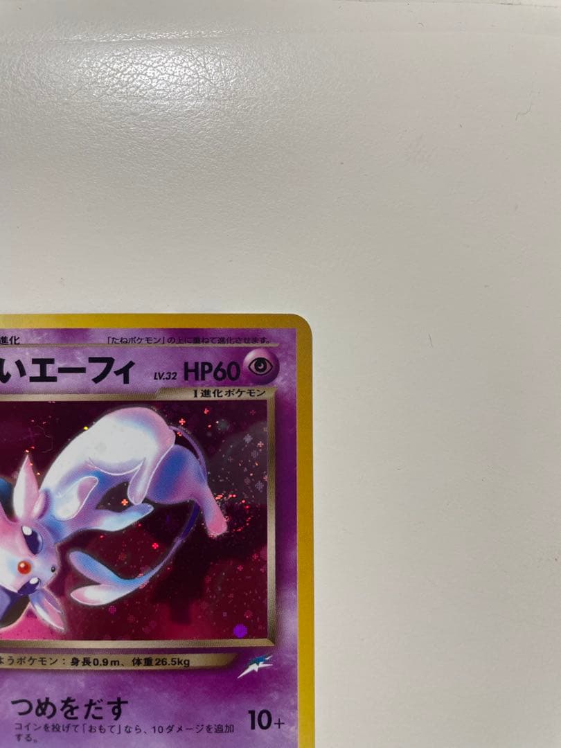 【良品】　旧裏　わるいエーフィ ポケモンカード