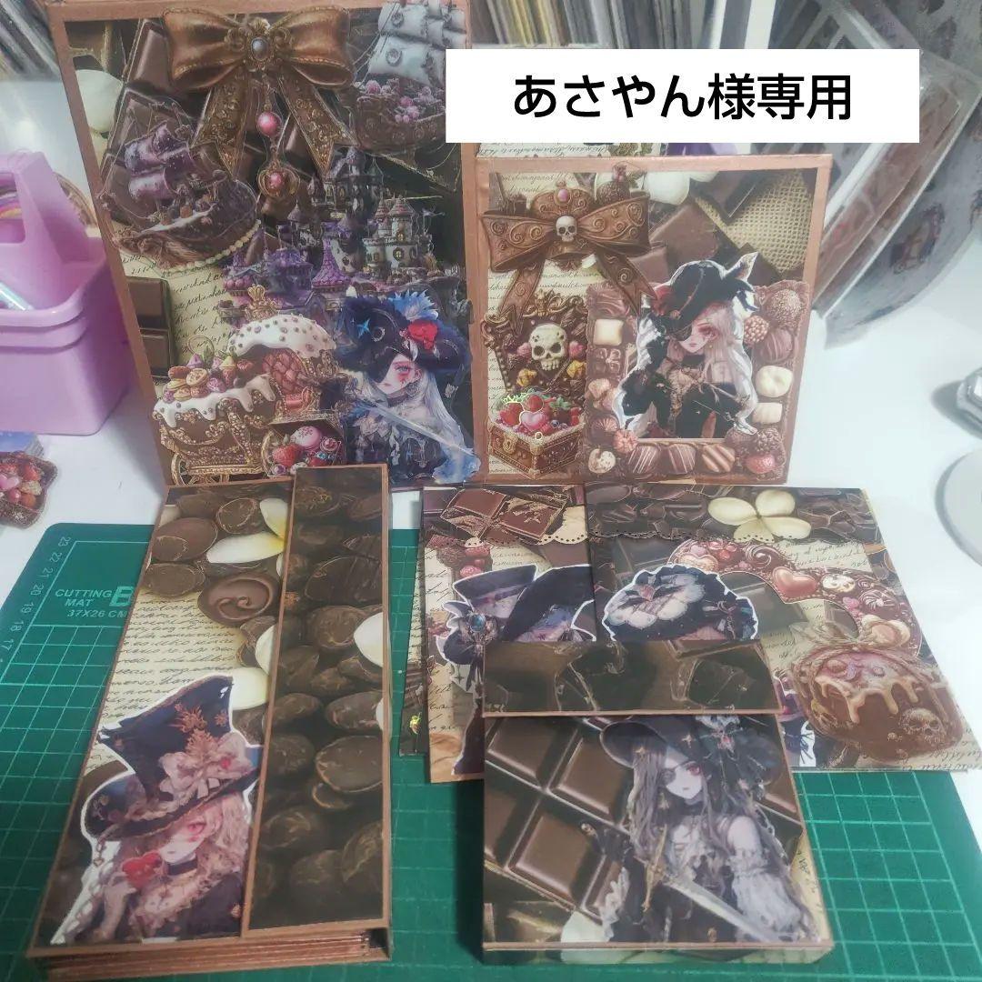 おすそ分けフルセット（BOXなど）