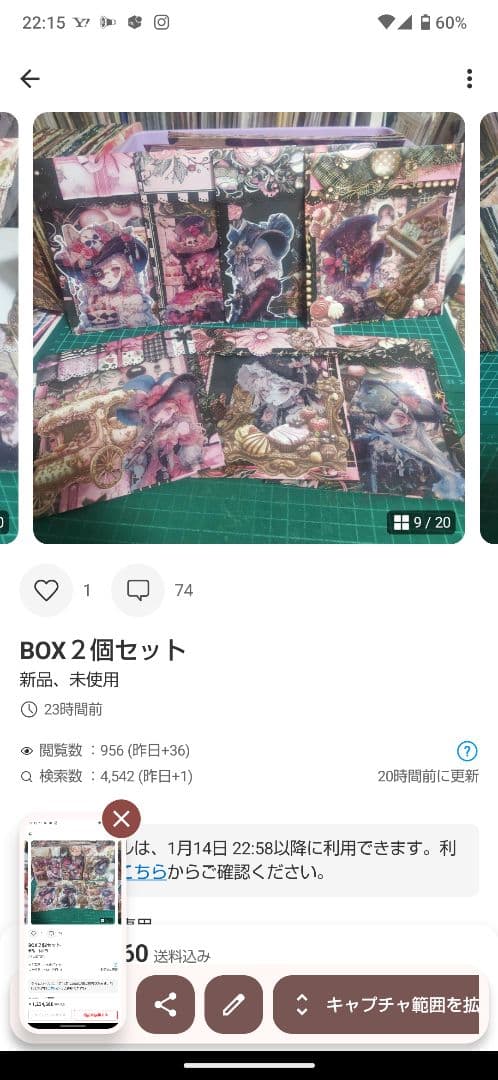 おすそ分けフルセット（BOXなど）