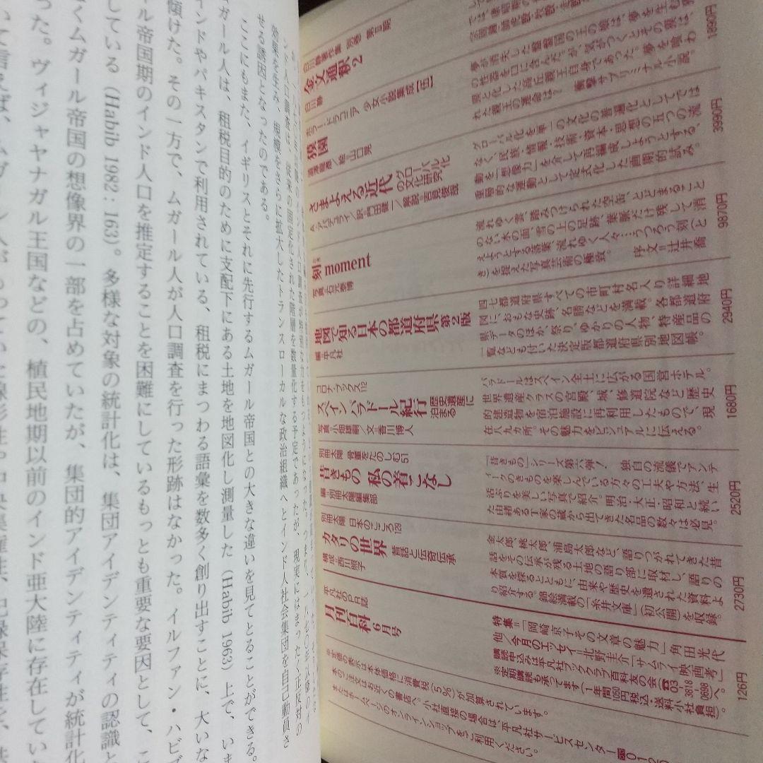 さまよえる近代 アルジュン・アパデュライ