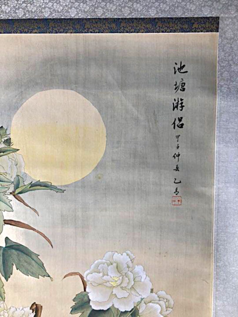 レア美品 中国作家の絵画作品(大) 満月夜の池鴛鴦牡丹図(セール！)