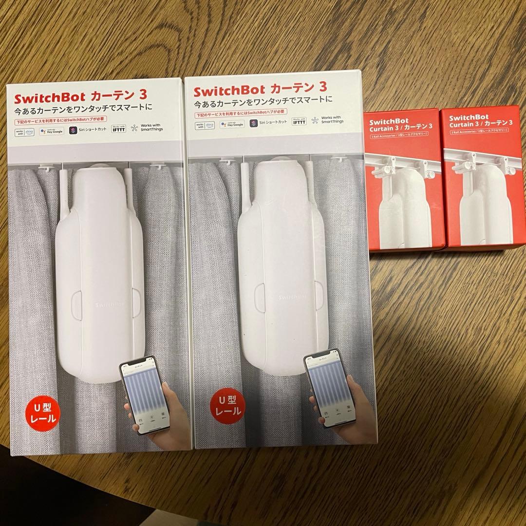 SwitchBot カーテン 第3世代 自動開閉