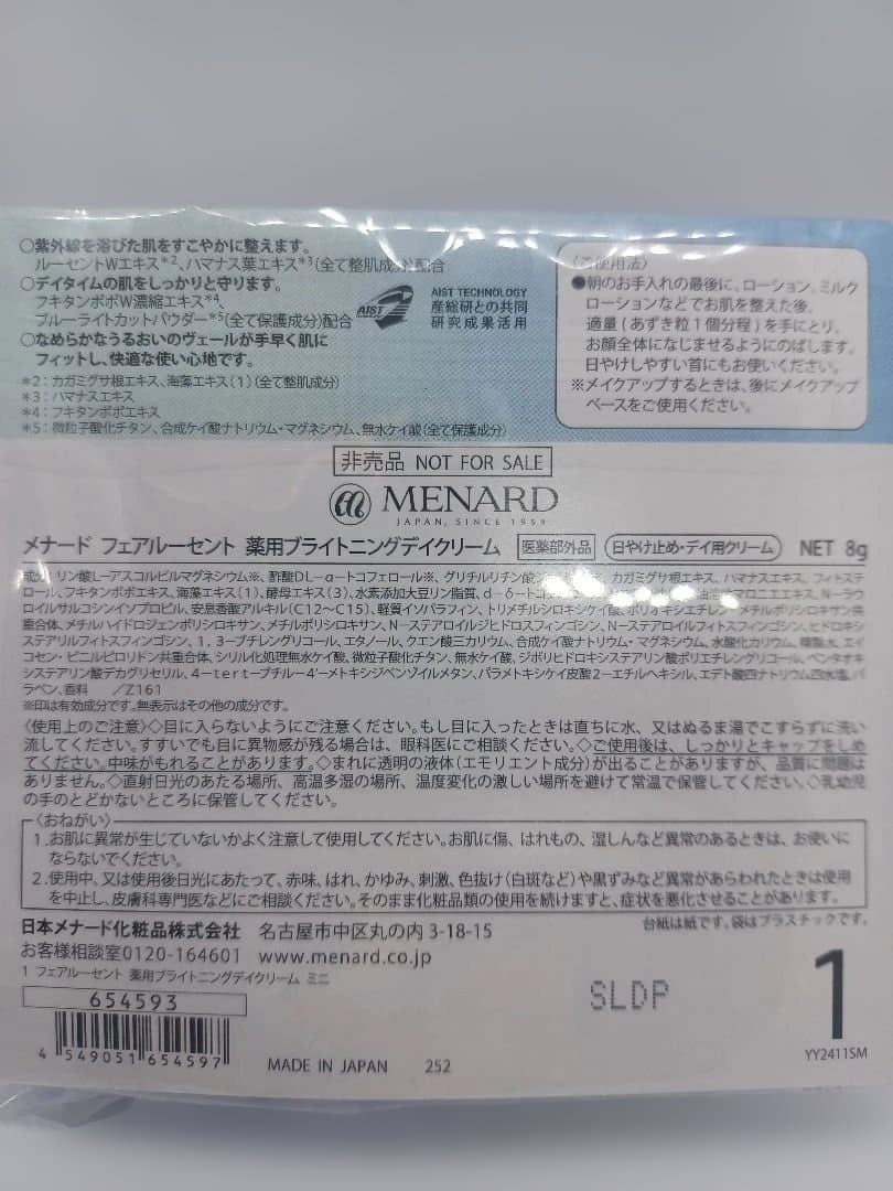 メナード　リシアル　ミルクローション　エモリエントクリーム