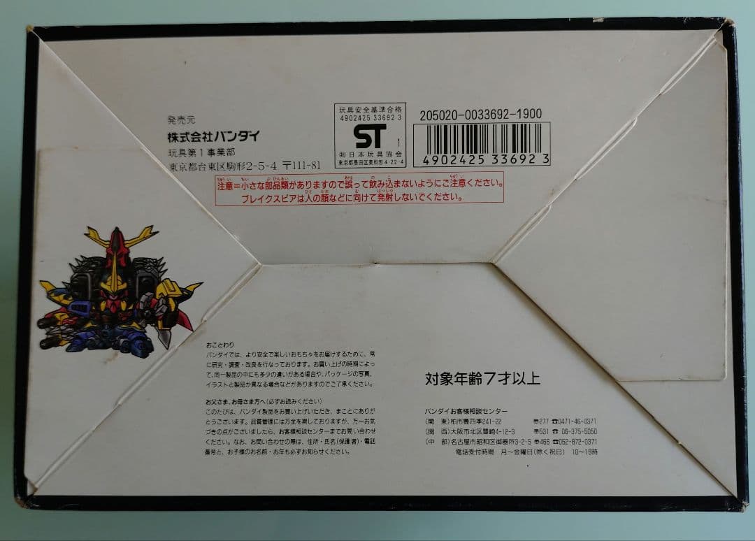 元祖SDガンダム フューラーザタリオンバンダイ ガンプラ