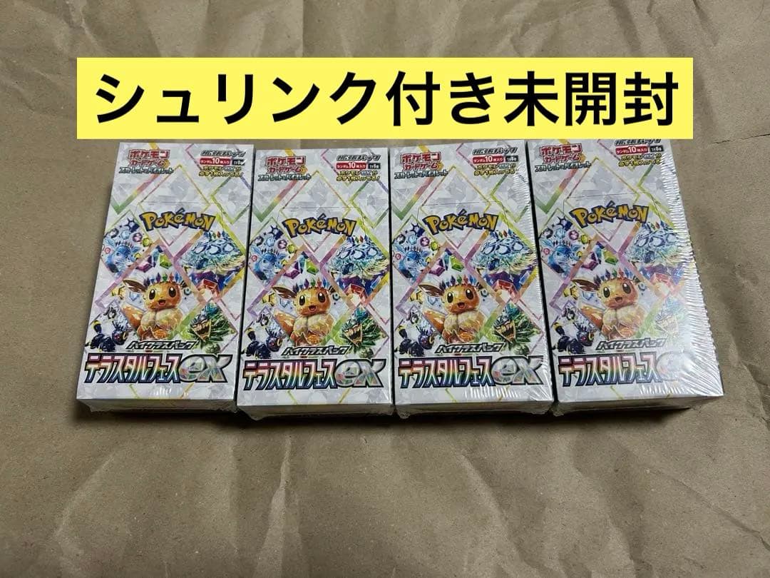 テラスタルフェスex 4BOX シュリンク付き未開封　ポケモンカード