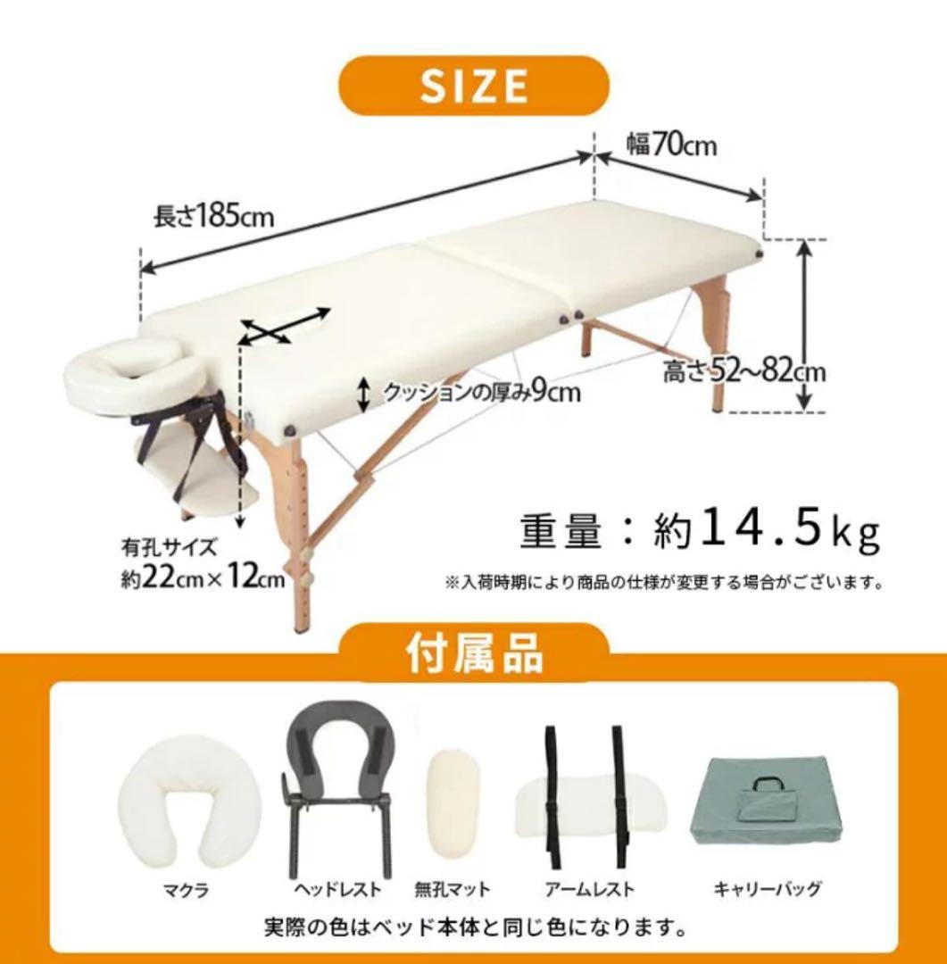 yummy折りたたみマッサージベッド 70cm幅