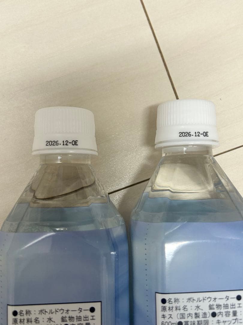 ライフエッセンス600mL✖️2本セット