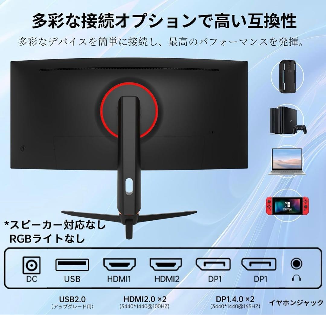 KTC 34インチゲーミングモニター 曲面ウルトラワイド 3440x1440p