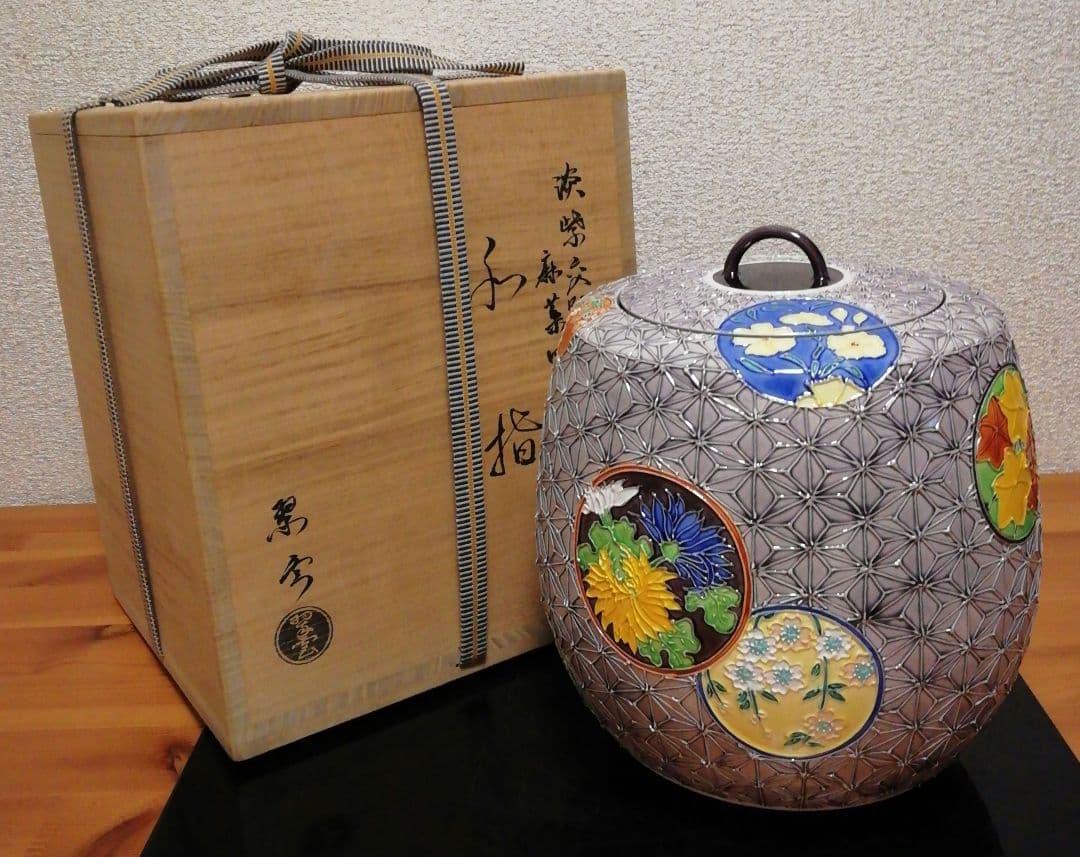 谷口翠雲作　淡紫　交趾　麻葉　四葉　水指　共箱　略歴付　茶道具