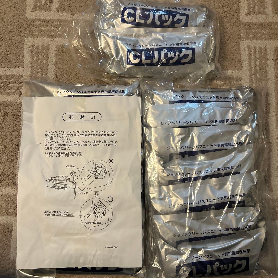 ジャノメクリーン