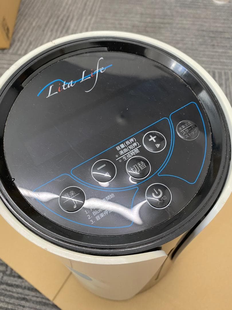 リタライフ 水素風呂 ver.2　LitaLife