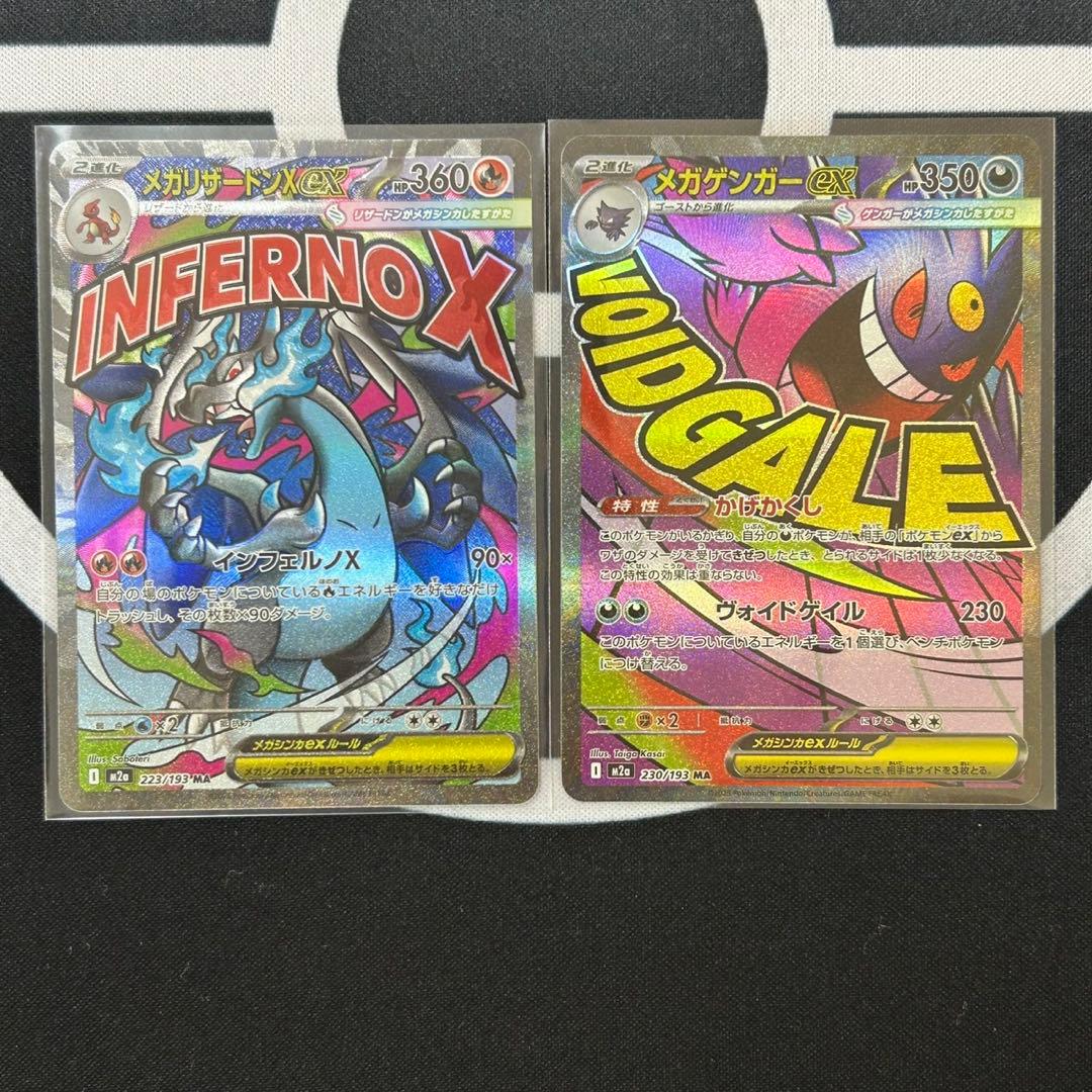 ポケモンカード MEGAドリーム MAフルコンプリートセット 全10種類