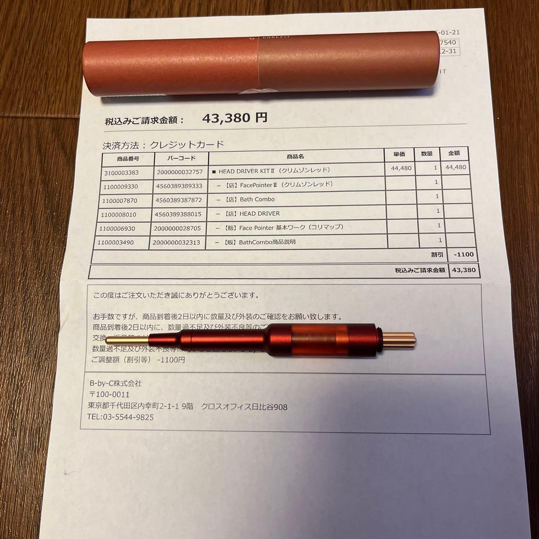 COREFITフェイスポインター3点セット