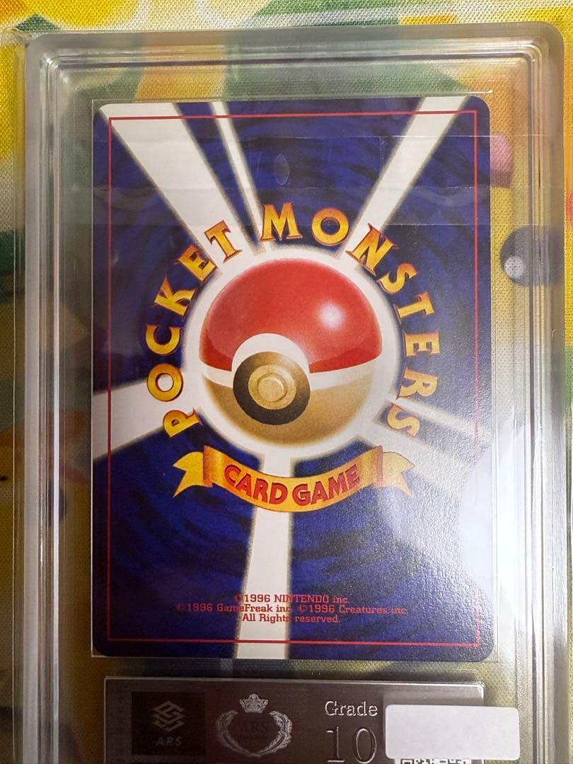 【ARS10】【POP15.取得率31%以下】 スイクン　旧裏 PSA10