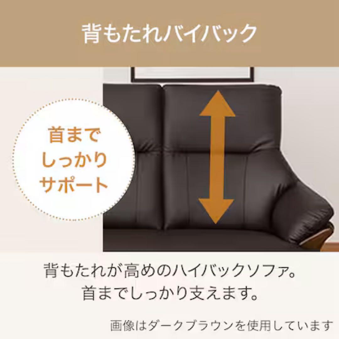 NITORI 送料込 ニトリ 傷・汚れに強い合成皮革 Nシールド 3人用 ソファ