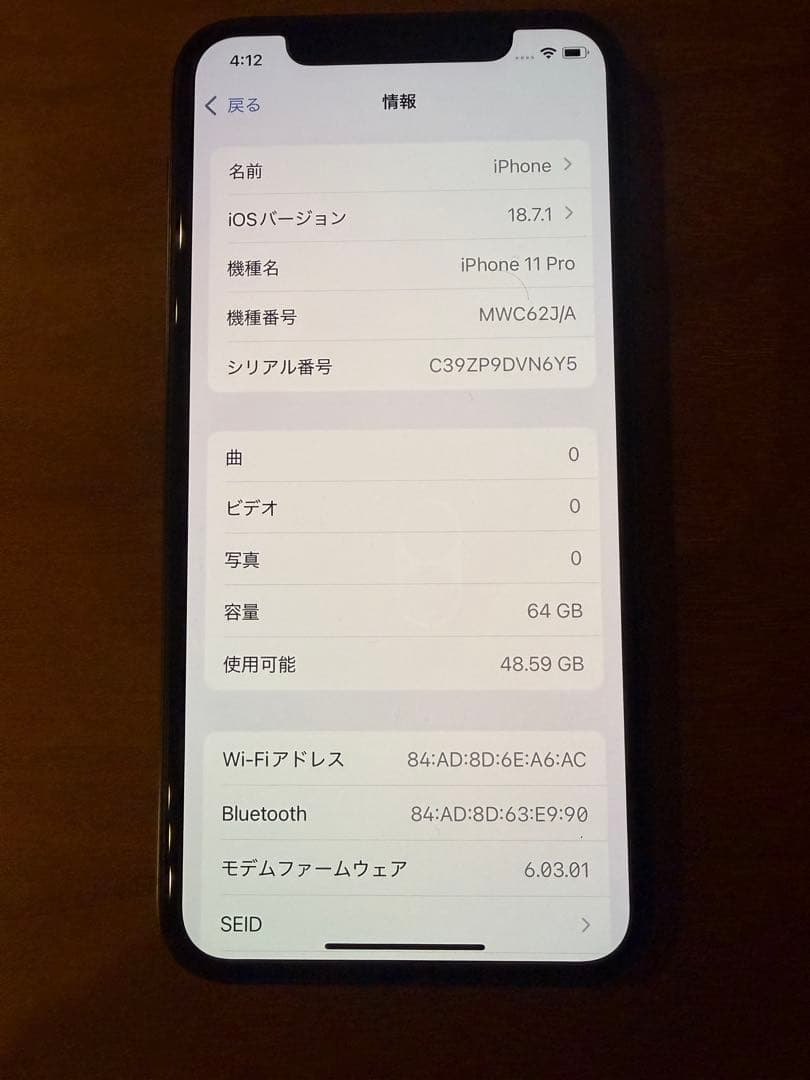 Apple iPhone 11 Pro ミッドナイトグリーン　バッテリー86%